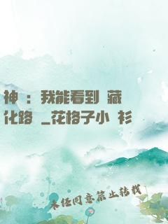 神寵：我能看到隱藏進化路線