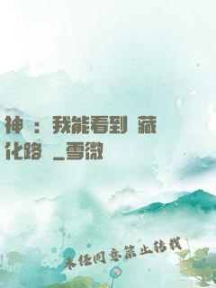 神寵：我能看到隱藏進化路線