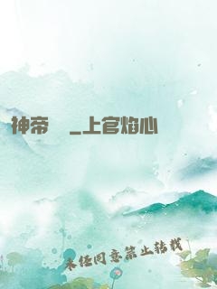 神帝歸來