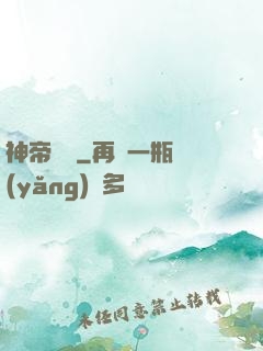 神帝無敵