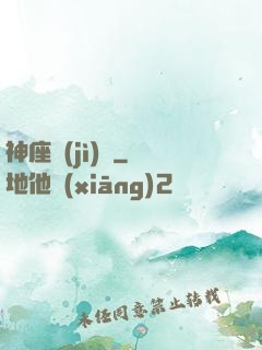 神座計(jì)劃