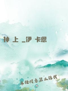 神廚上線