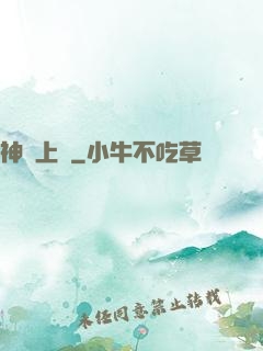 神廚上線