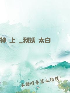 神廚上線