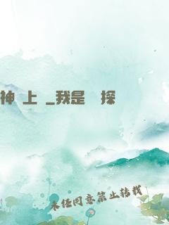 神廚上線