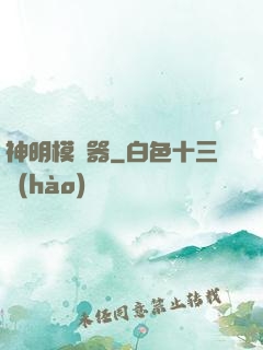 神明模擬器