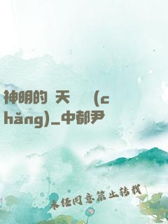 神明的諸天試煉場(chǎng)