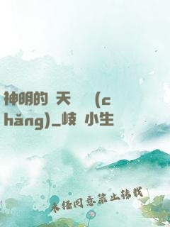 神明的諸天試煉場(chǎng)