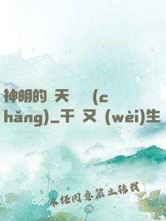 神明的諸天試煉場(chǎng)