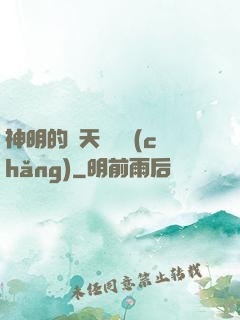 神明的諸天試煉場(chǎng)