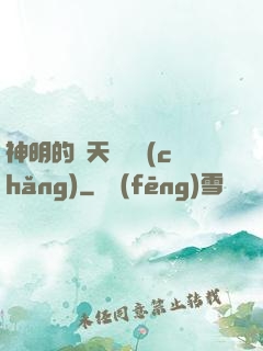 神明的諸天試煉場(chǎng)