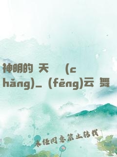 神明的諸天試煉場(chǎng)