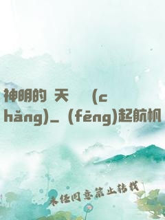 神明的諸天試煉場(chǎng)