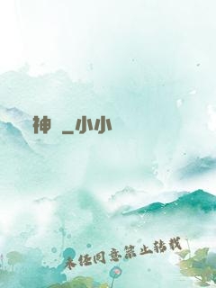 神書