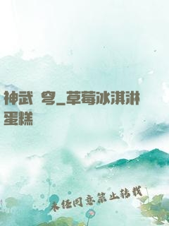 神武蒼穹
