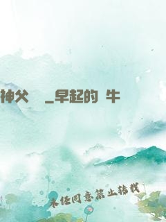 神父馬維