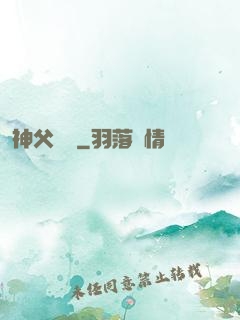 神父馬維