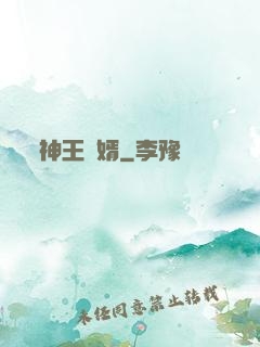 神王龍婿