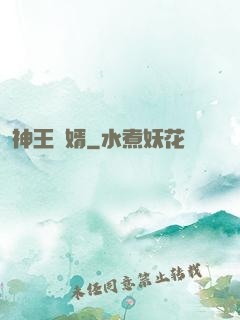 神王龍婿