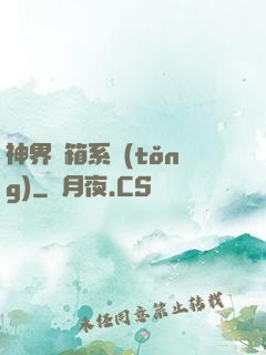 神界寶箱系統(tǒng)