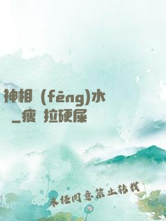 神相風(fēng)水師