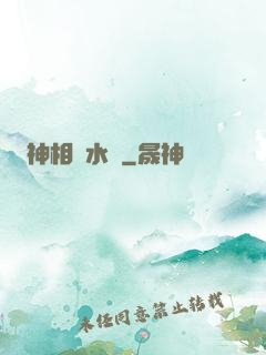 神相風水師