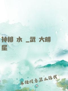 神相風水師