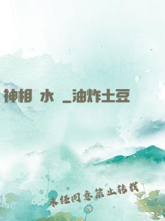 神相風水師