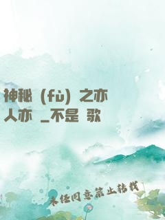 神秘復(fù)蘇之亦人亦詭