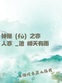 神秘復(fù)蘇之亦人亦詭