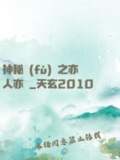 神秘復(fù)蘇之亦人亦詭