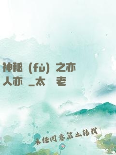 神秘復(fù)蘇之亦人亦詭