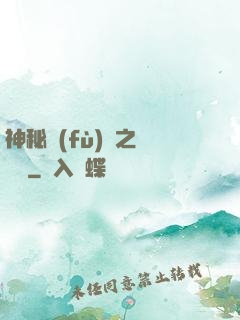 神秘復(fù)蘇之戲夢師
