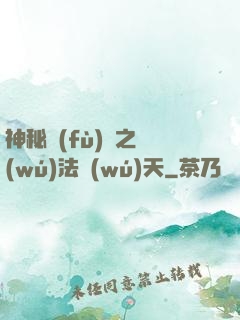 神秘復(fù)蘇之無(wú)法無(wú)天