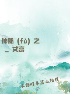 神秘復(fù)蘇之詭燈