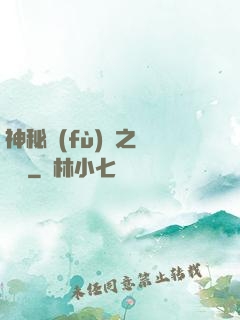 神秘復(fù)蘇之詭畫師