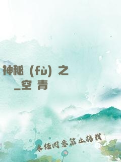 神秘復(fù)蘇之詭畫師