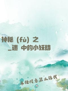 神秘復(fù)蘇之詭畫師