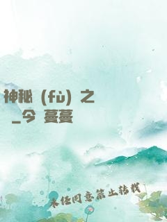 神秘復(fù)蘇之陳玨