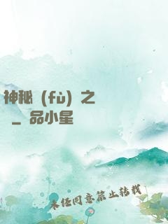 神秘復(fù)蘇之陳玨