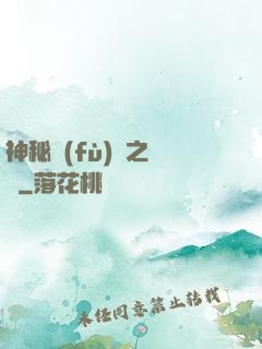 神秘復(fù)蘇之陳玨