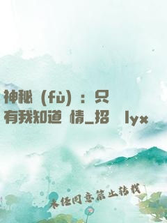 神秘復(fù)蘇：只有我知道劇情