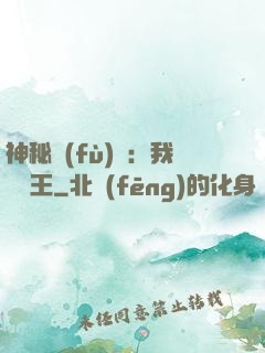 神秘復(fù)蘇：我為閻王