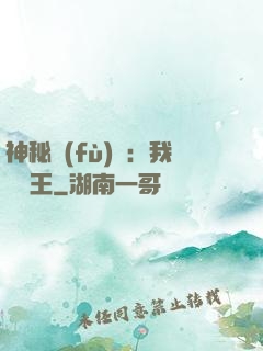神秘復(fù)蘇：我為閻王