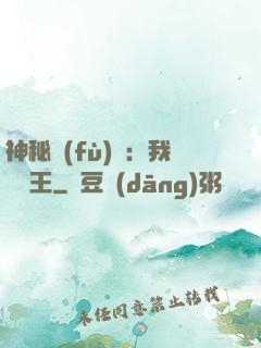 神秘復(fù)蘇：我為閻王