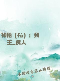 神秘復(fù)蘇：我為閻王