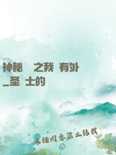 神秘復蘇之我沒有外掛