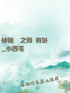 神秘復蘇之我沒有外掛
