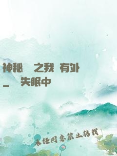 神秘復蘇之我沒有外掛