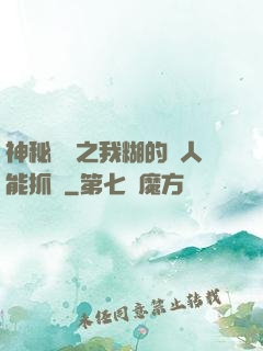 神秘復蘇之我糊的紙人能抓詭